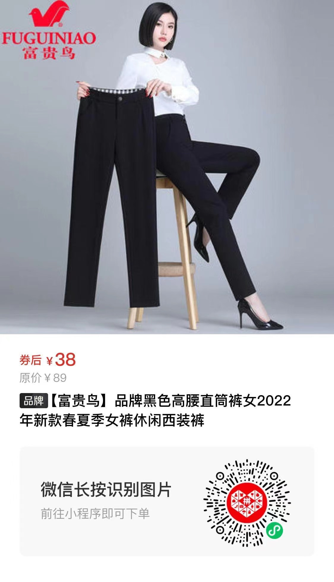 【富贵鸟】品牌黑色高腰直筒裤女2022年新款春夏季女裤休闲西装裤 第2张