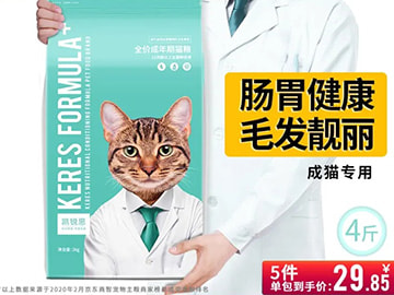 【京东好物榜】十款营养丰富美味猫粮